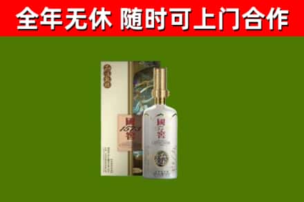南谯区回收国窖1573价格