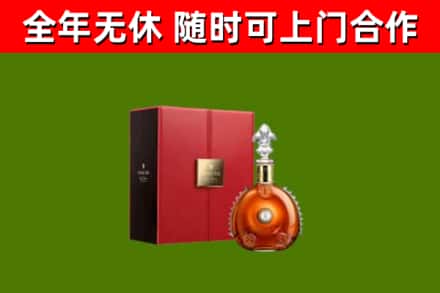 南谯区回收路易十三