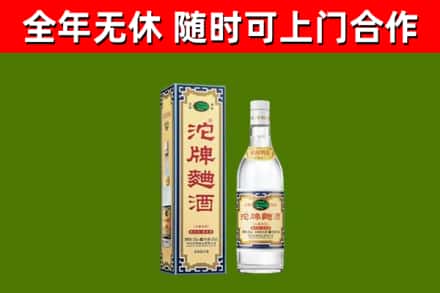 南谯区烟酒回收80沱牌曲酒2.jpg